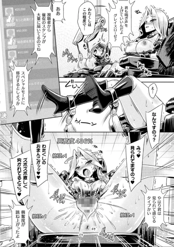 エロ漫画:二次元コミックマガジン 絶頂快楽が止まらないエロトラップダンジョン Vol.4 hitomi サンプル画像