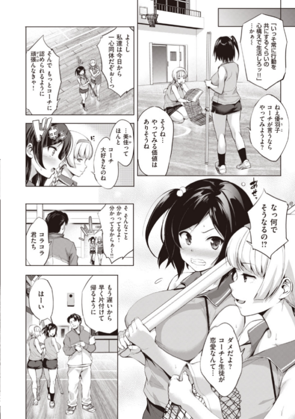 エロ漫画：極乳生徒会   hitomi サンプル画像