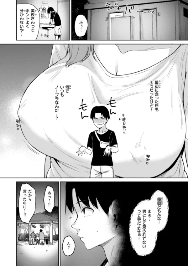 エロ漫画:交錯症候群 hitomi サンプル画像