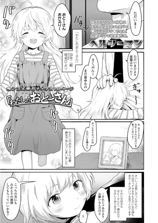 エロ漫画:COMIC LO 2020年2月号 hitomi サンプル画像