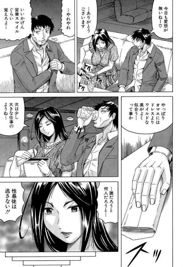 エロ漫画：姦罪都市【1話立ち読み付き】   hitomi サンプル画像