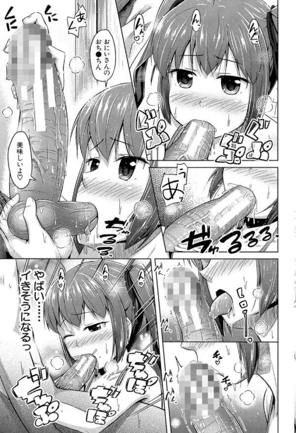 エロ漫画:いもうと発情ダイアリー【1話立ち読み付き】 ‘相姦少女たち’ hitomi サンプル画像