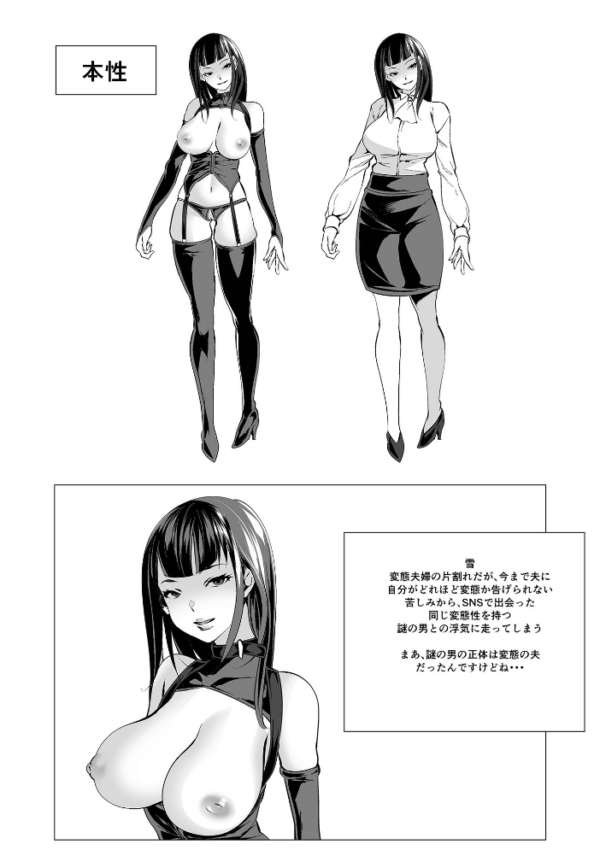 エロ漫画：不倫妻は狂い咲く 【デジタル特装版】   hitomi サンプル画像