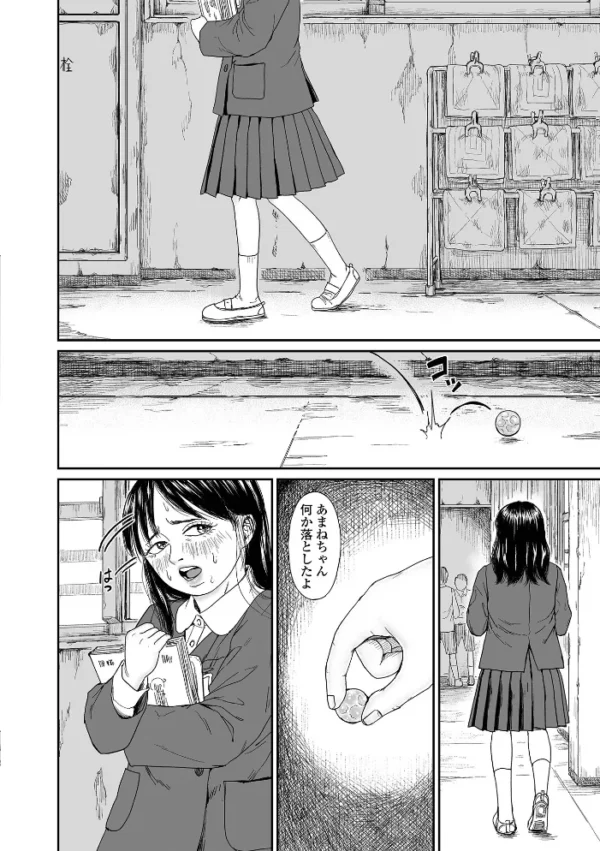 エロ漫画:コミック刺激的SQUIRT!! Vol.74 hitomi サンプル画像