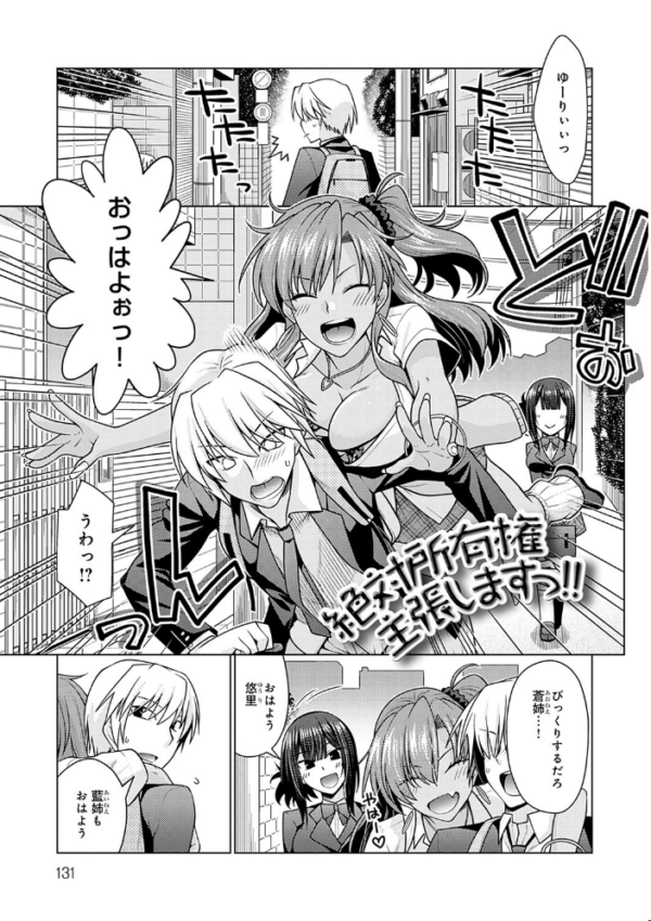 エロ漫画：黒色グラマラス【FANZA限定特典付き】   hitomi サンプル画像