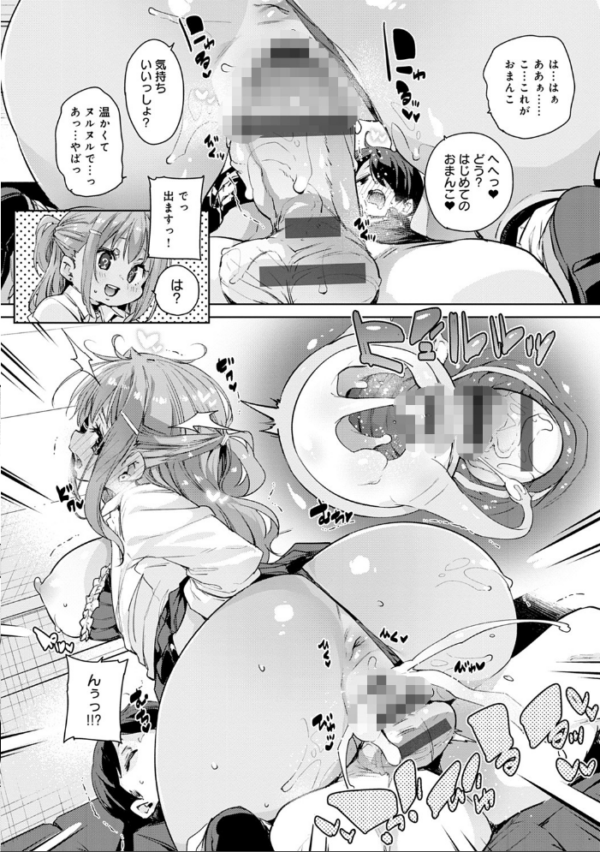 エロ漫画:1ぱこ2ぱこ3ぱこり【FANZA限定特典付き】 hitomi サンプル画像