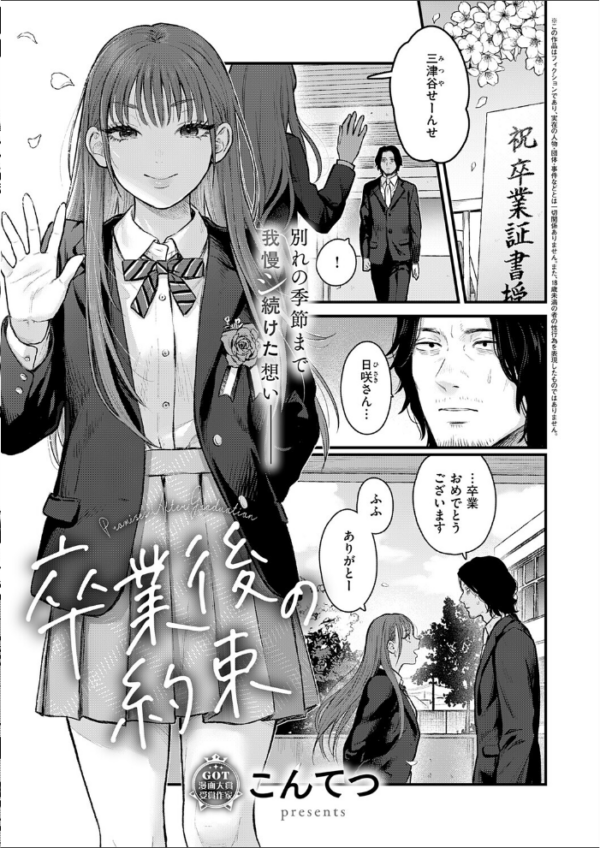 エロ漫画:COMIC E×E 73【FANZA限定特典付き】 hitomi サンプル画像