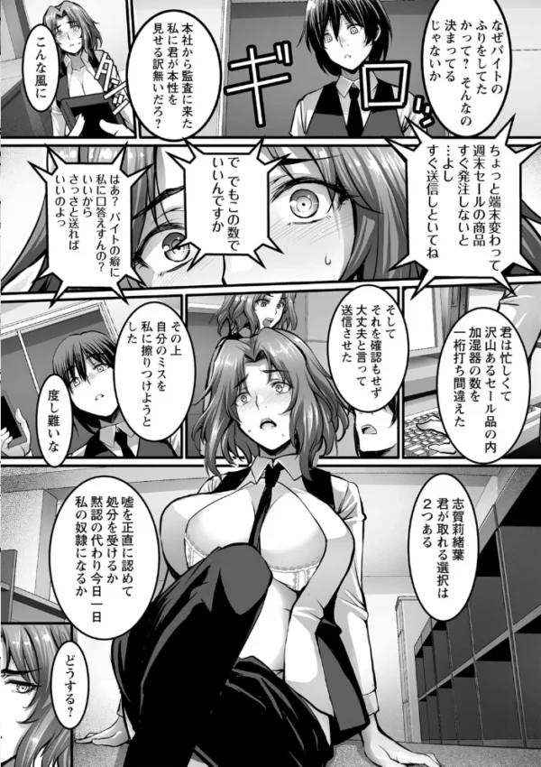 エロ漫画:しとやかなけもの 【通常版】 hitomi サンプル画像
