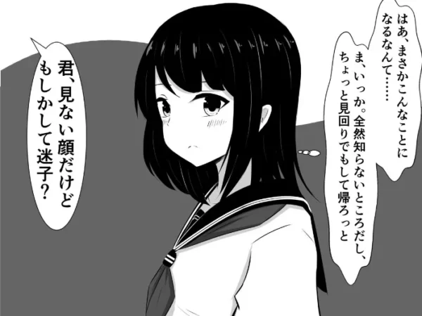 エロ漫画:私、ふたなりデカお姉さん村のふたなりデカお姉さんに捕まっちゃったみたいです hitomi サンプル画像