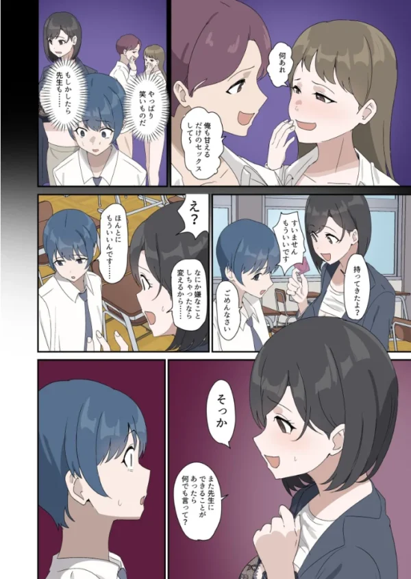 エロ漫画:セックスの授業でペアを作れなかったので、初めては有栖川先生と! hitomi サンプル画像