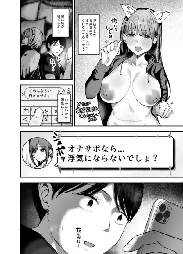 エロ漫画:「お前がフった陰キャ女、今じゃフォロワー100万人超えの爆乳グラビアアイドルだぞ?w」 3 ―彼女のいる俺をむちむち爆乳ボディで誘惑してきて逆NTR― hitomi サンプル画像