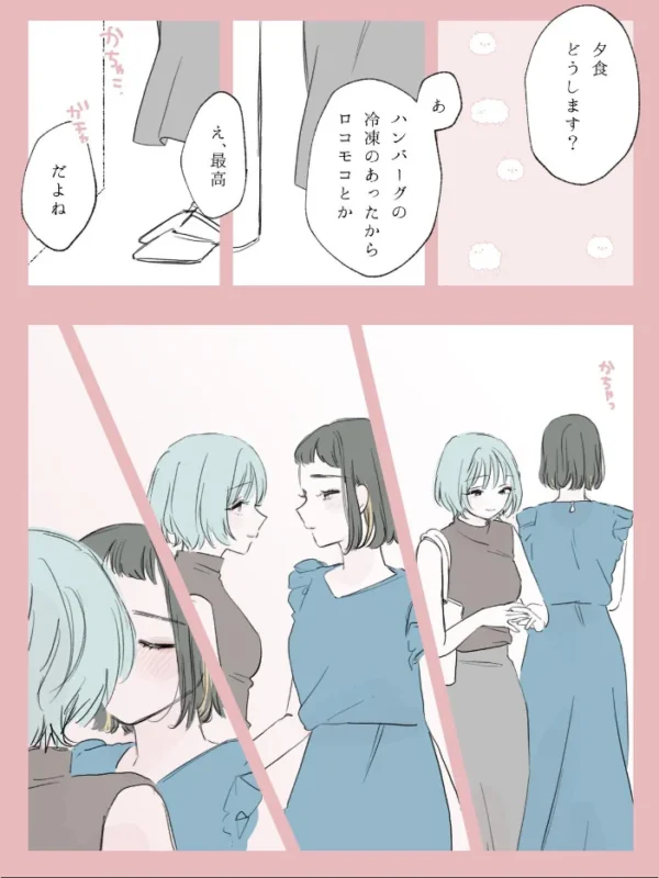 エロ漫画:社会人百合スゥとアメ【成人向け版】 いちゃいちゃ編 hitomi サンプル画像
