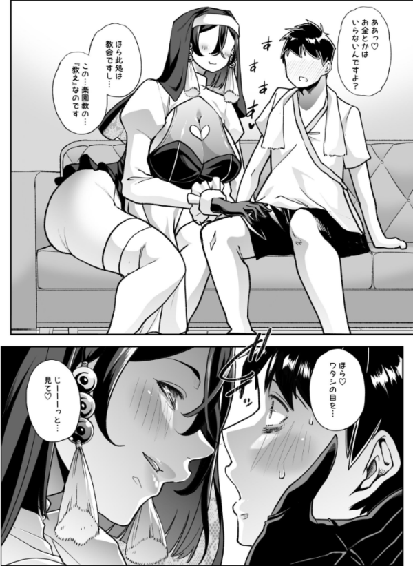 エロ漫画：全痴全能ブレインウォッシュ 1   hitomi サンプル画像