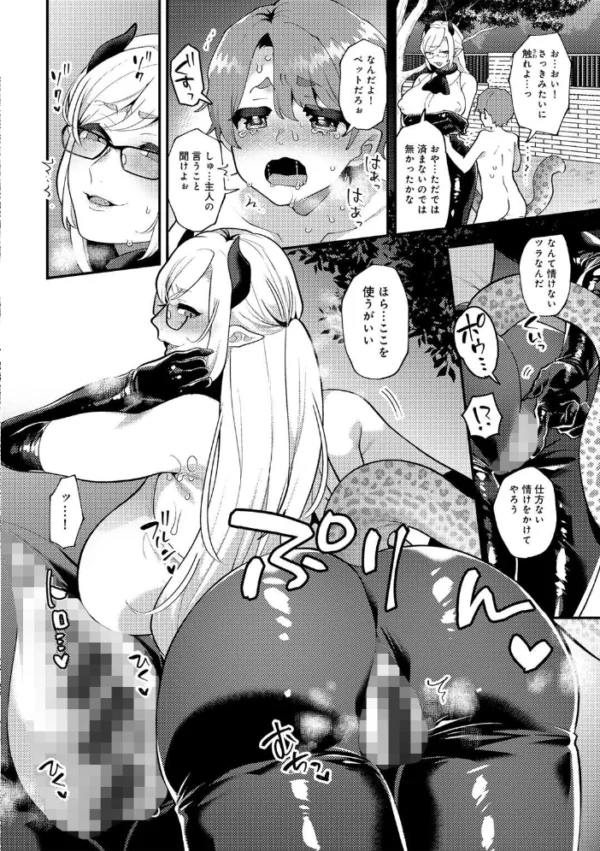 エロ漫画:カトレアの嬌笑 hitomi サンプル画像