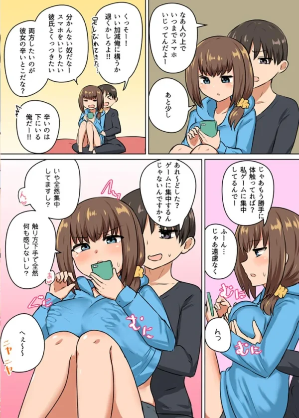 エロ漫画:じれったくて時々やらしい雰囲気になる話 成人向【デジタル修正版】 (2) hitomi サンプル画像