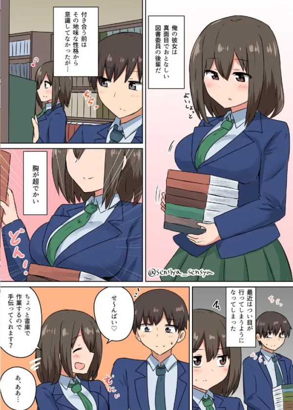 エロ漫画:じれったくて時々やらしい雰囲気になる話 成人向【デジタル修正版】 (1) hitomi サンプル画像