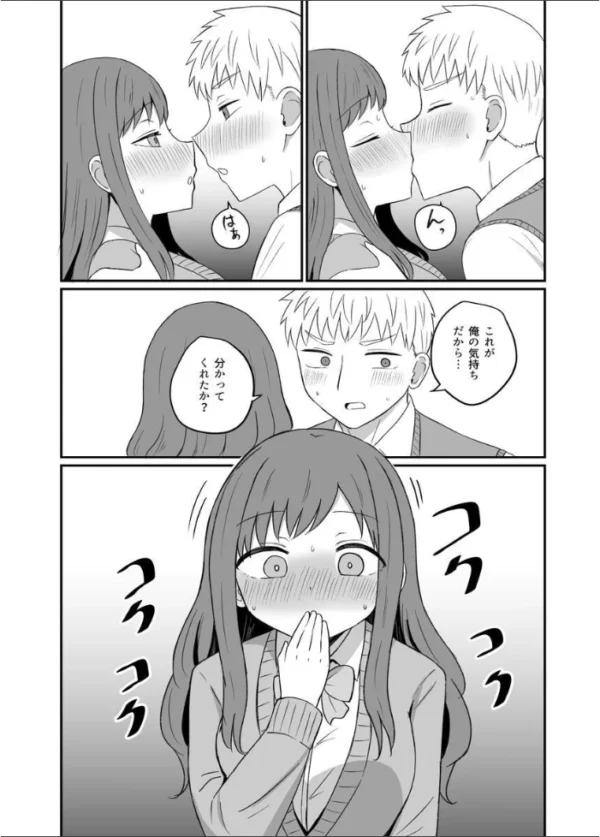 エロ漫画:幼馴染は繋がりたい【デジタル修正版】 〜有彩編〜 hitomi サンプル画像