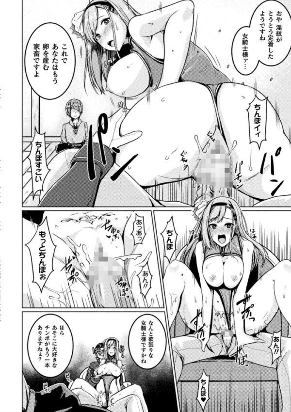 エロ漫画：二次元コミックマガジン 淫紋をつけられた美少女たちが産卵アクメ堕ち！ Vol.2   hitomi サンプル画像