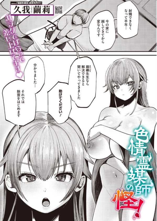 エロ漫画：コミックホットミルク2026年09月号　hitomi サンプル画像