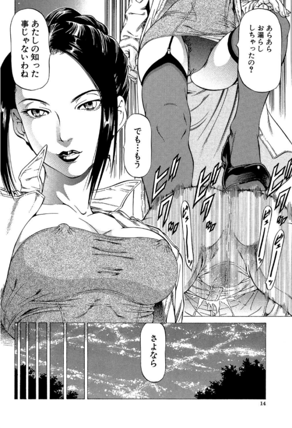 エロ漫画:射精なさい…ほら!【1話立ち読み付き】 hitomi サンプル画像