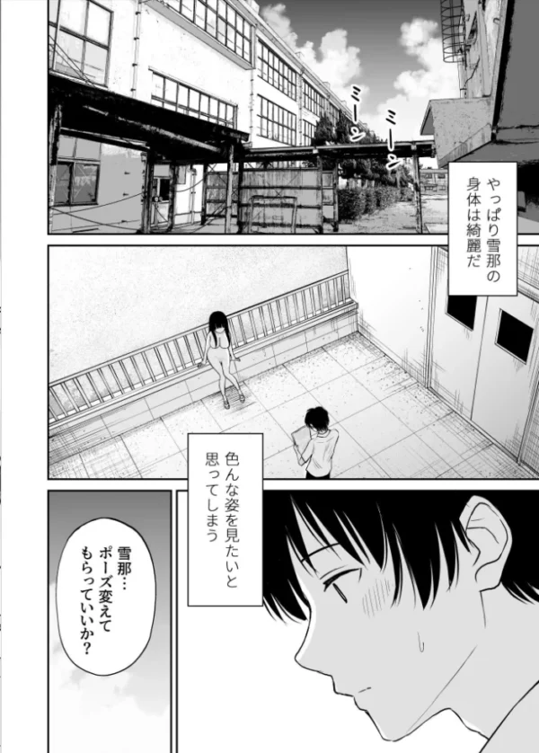 エロ漫画:美術部の巨乳後輩がヌードモデルになった結果あまりにエロすぎて俺の芸術が爆発した話 2 hitomi サンプル画像