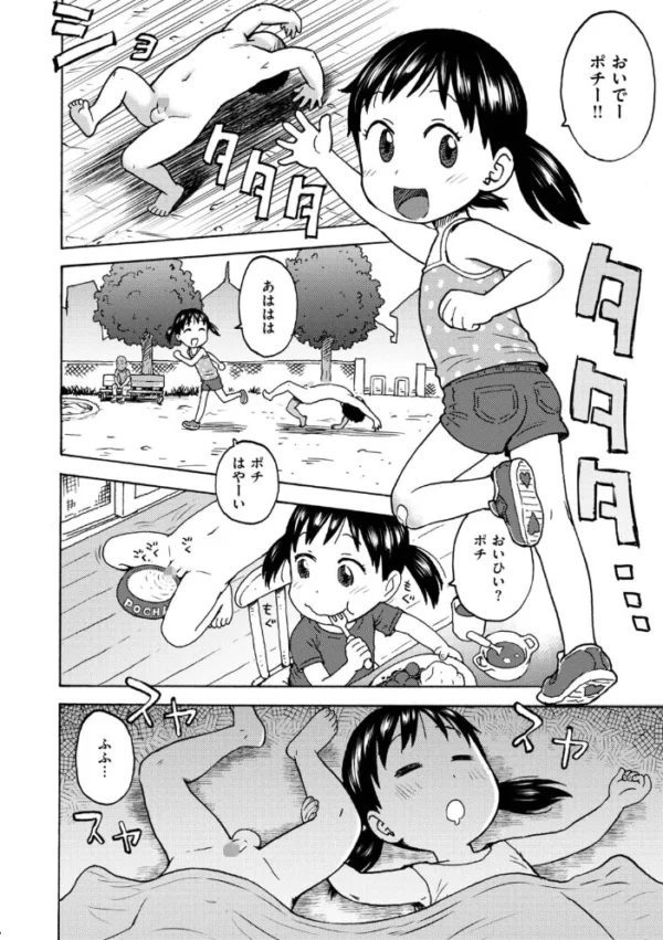 エロ漫画：ポチんちん   hitomi サンプル画像