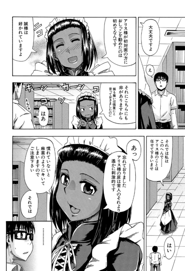 エロ漫画：にょう☆どう？【1話立ち読み付き】   hitomi サンプル画像