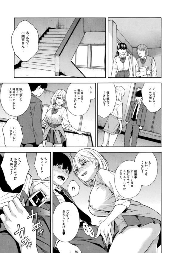 エロ漫画:性欲モンスター三姉妹【1話試し読み付き】 ビッチなハーレム搾精 hitomi サンプル画像
