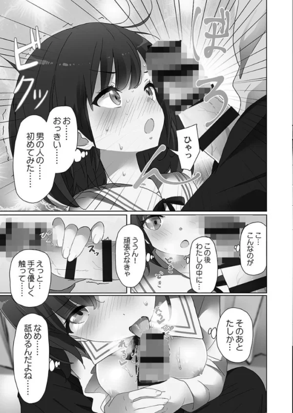 エロ漫画:めすぱこ納税〜返礼品は私の身体です…〜【単行本版】【電子限定】 hitomi サンプル画像