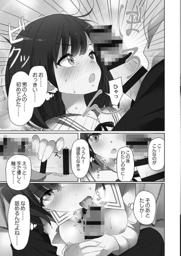 エロ漫画:めすぱこ納税〜返礼品は私の身体です…〜【FANZA限定】【デジタル特装版】 hitomi サンプル画像