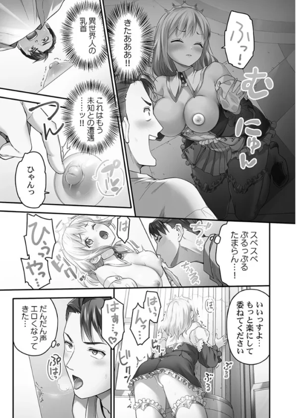エロ漫画:異世界壁穴〜この穴のナカはめちゃめちゃ気持ちいい!【FANZA限定】1【デジタル特装版】 hitomi サンプル画像