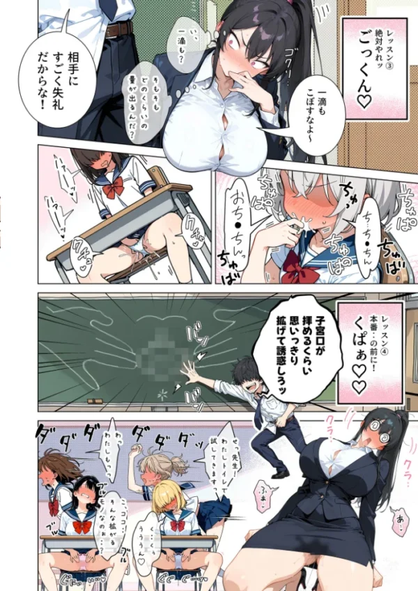 エロ漫画:セックスカースト逆転世界 〜貞操観念も美醜も逆転!冴えない俺は無双する〜(2) hitomi サンプル画像