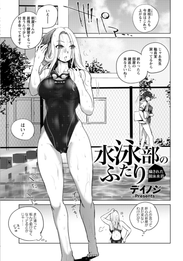 エロ漫画：ANGEL倶楽部 2021年9月号   hitomi サンプル画像