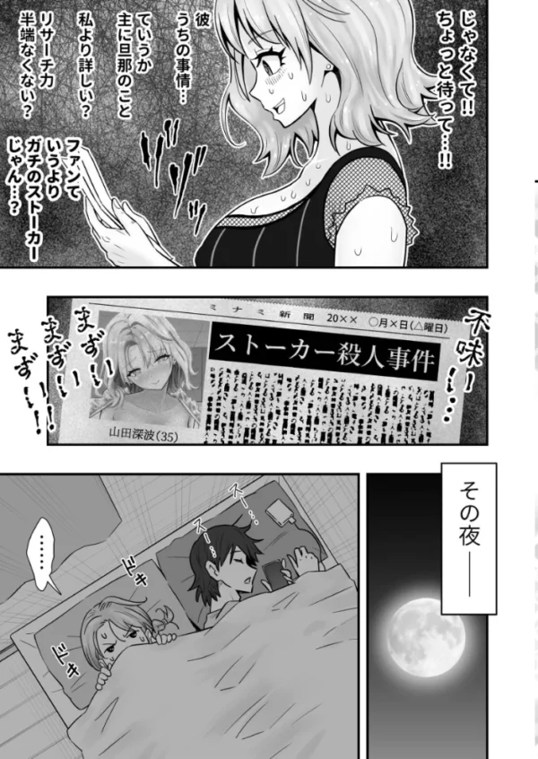 エロ漫画:御前咲さんがとんでもないデカ乳であることを僕だけが知っている 1 hitomi サンプル画像