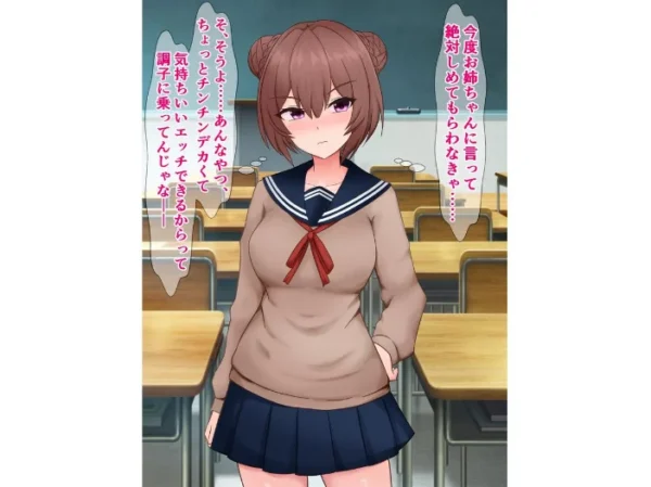 エロ漫画：はあ？ 私たちがブサ男相手に種付けプレスで敗北アクメなんてするわけないんですけど（笑）？　hitomi サンプル画像