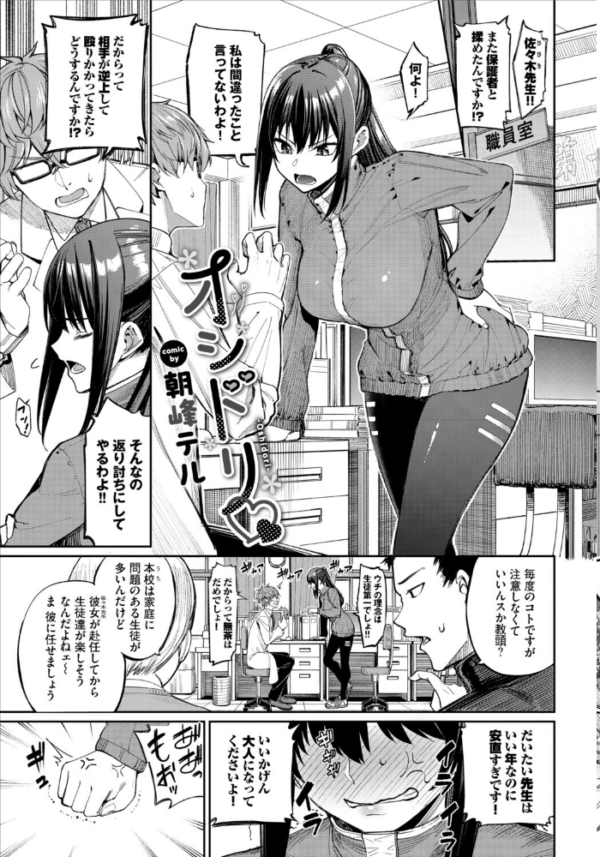 エロ漫画：COMIC BAVEL SPECIAL COLLECTION（コミックバベル スペシャルコレクション）VOL84   hitomi サンプル画像