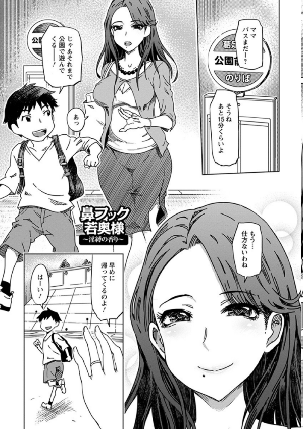 エロ漫画：エンジェルクラブMEGA Vol.64   hitomi サンプル画像