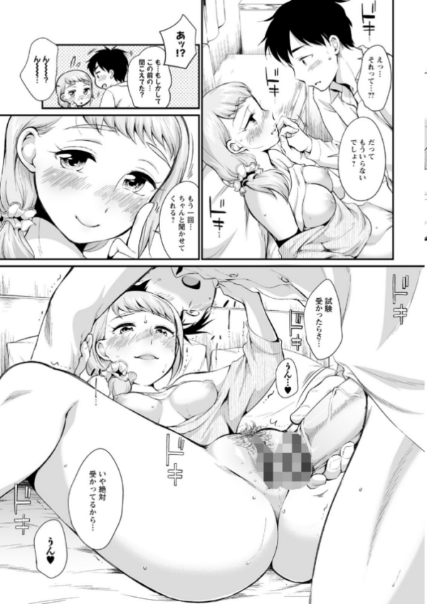 エロ漫画:たまらないとまらない hitomi サンプル画像