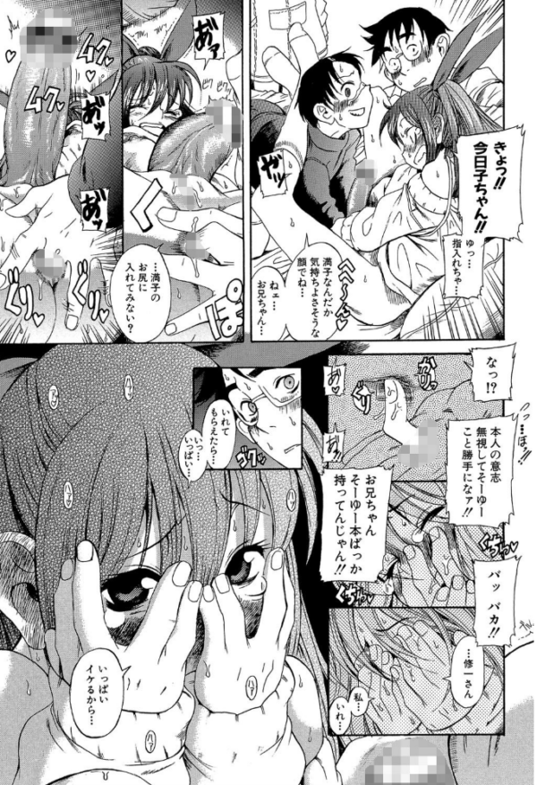 エロ漫画：キミの名を呼べば【1話立ち読み付き】   hitomi サンプル画像