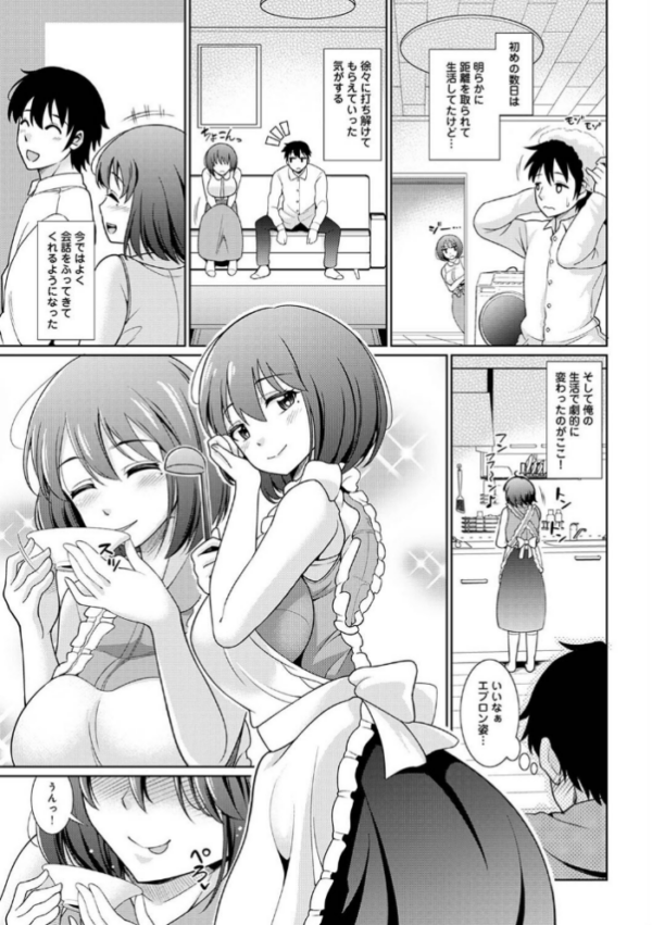 エロ漫画：限界OLをお家に引き取りました【合本版】   hitomi サンプル画像