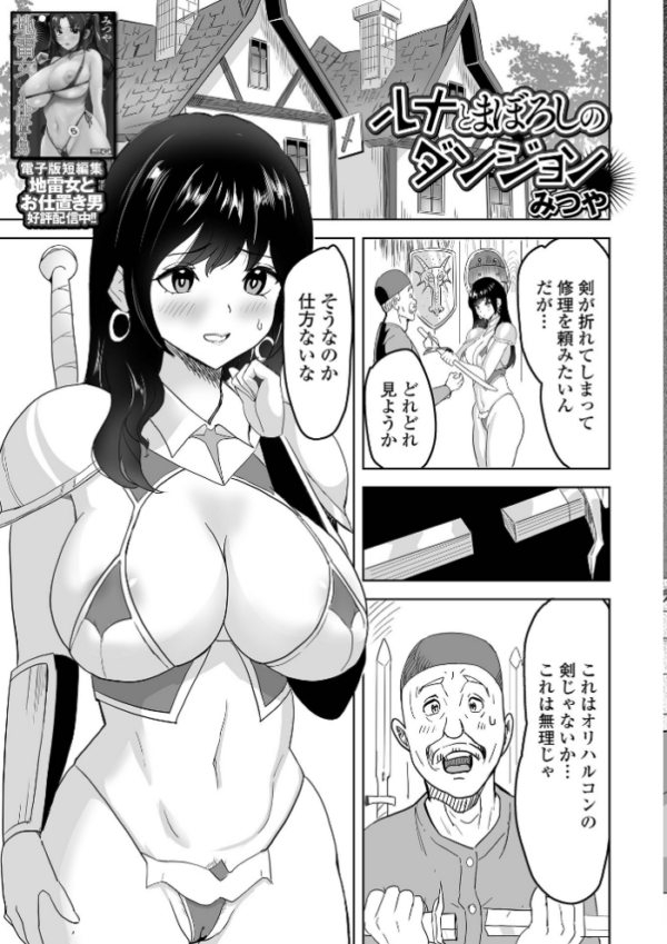 エロ漫画:異世界娘との交接 第5幕 hitomi サンプル画像