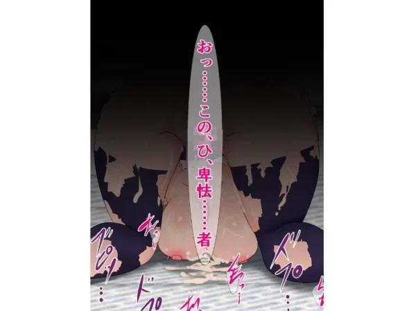 エロ漫画:僕の憧れの魔法少女が怪人に負けて変態ドスケベビッチになってた話 hitomi サンプル画像