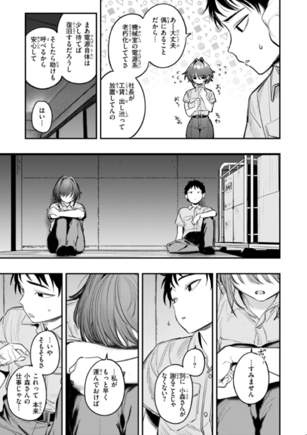 エロ漫画：女子のまにまに【デジタル特装版】　hitomi サンプル画像