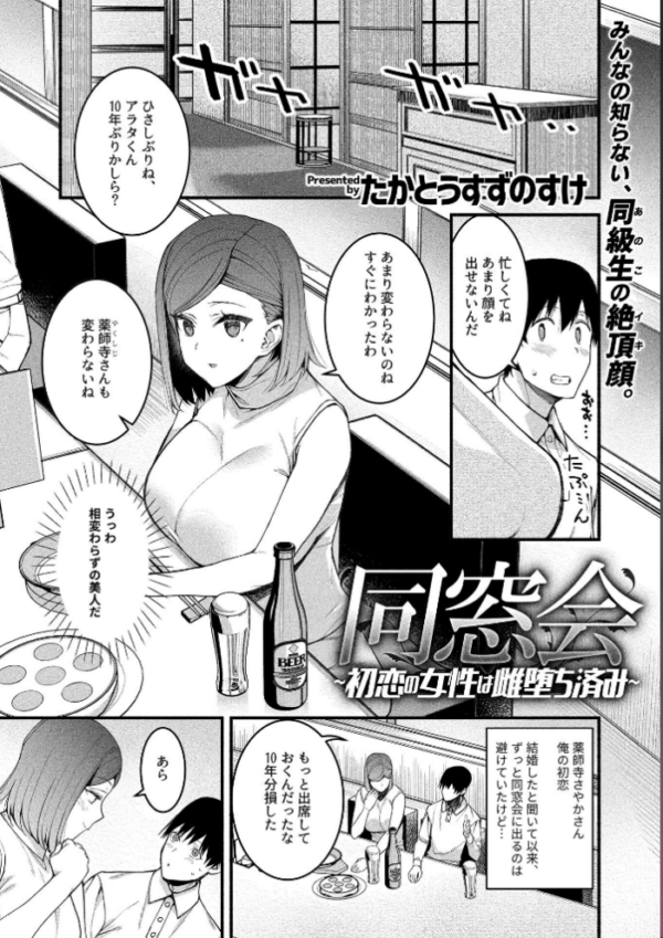 エロ漫画:別冊COMIC GEE アンソロジー 人妻だってハメられたい!! hitomi サンプル画像