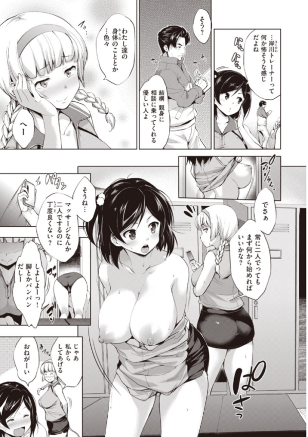 エロ漫画：極乳生徒会   hitomi サンプル画像