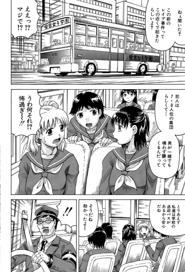 エロ漫画：姦罪都市【1話立ち読み付き】   hitomi サンプル画像