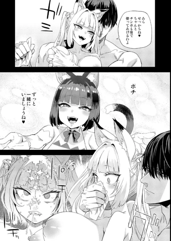 エロ漫画：猫族娘はヒトを飼う。　hitomi サンプル画像