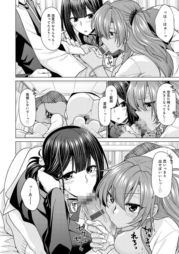 エロ漫画：黒色グラマラス【FANZA限定特典付き】   hitomi サンプル画像