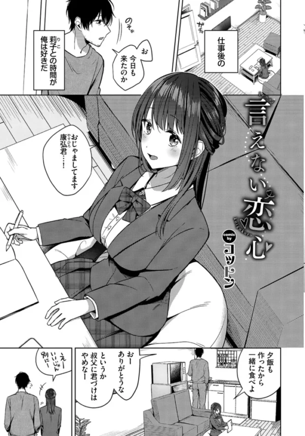 エロ漫画：COMIC BAVEL SPECIAL COLLECTION（コミックバベル スペシャルコレクション）VOL85　hitomi サンプル画像