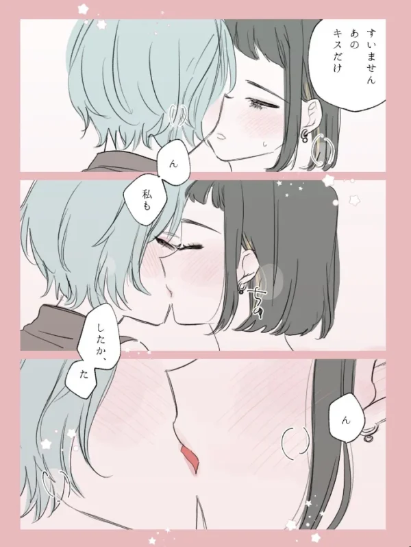 エロ漫画:社会人百合スゥとアメ【成人向け版】 いちゃいちゃ編 hitomi サンプル画像